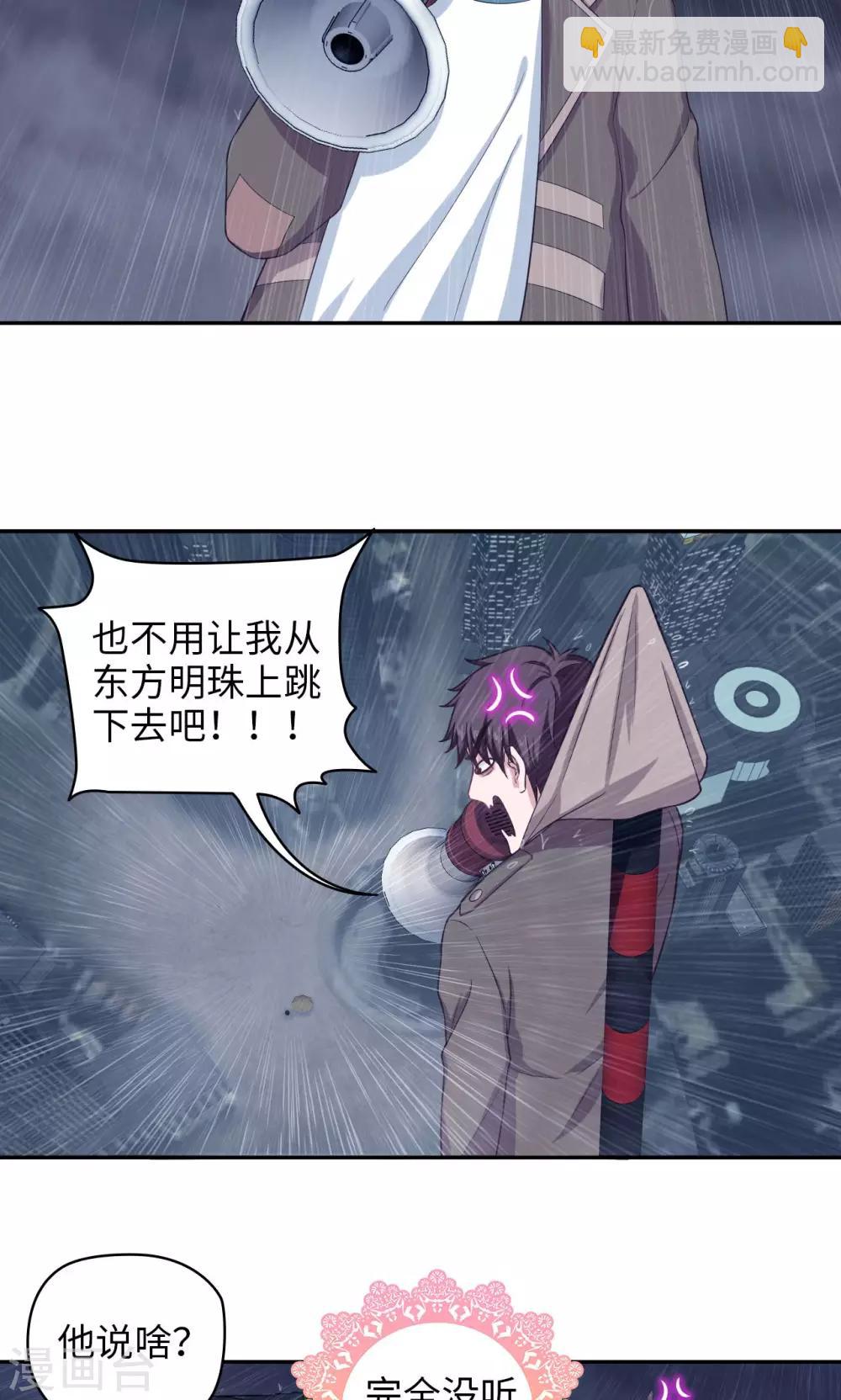 《末日超神激动队》第63话 天道好轮回 第11页