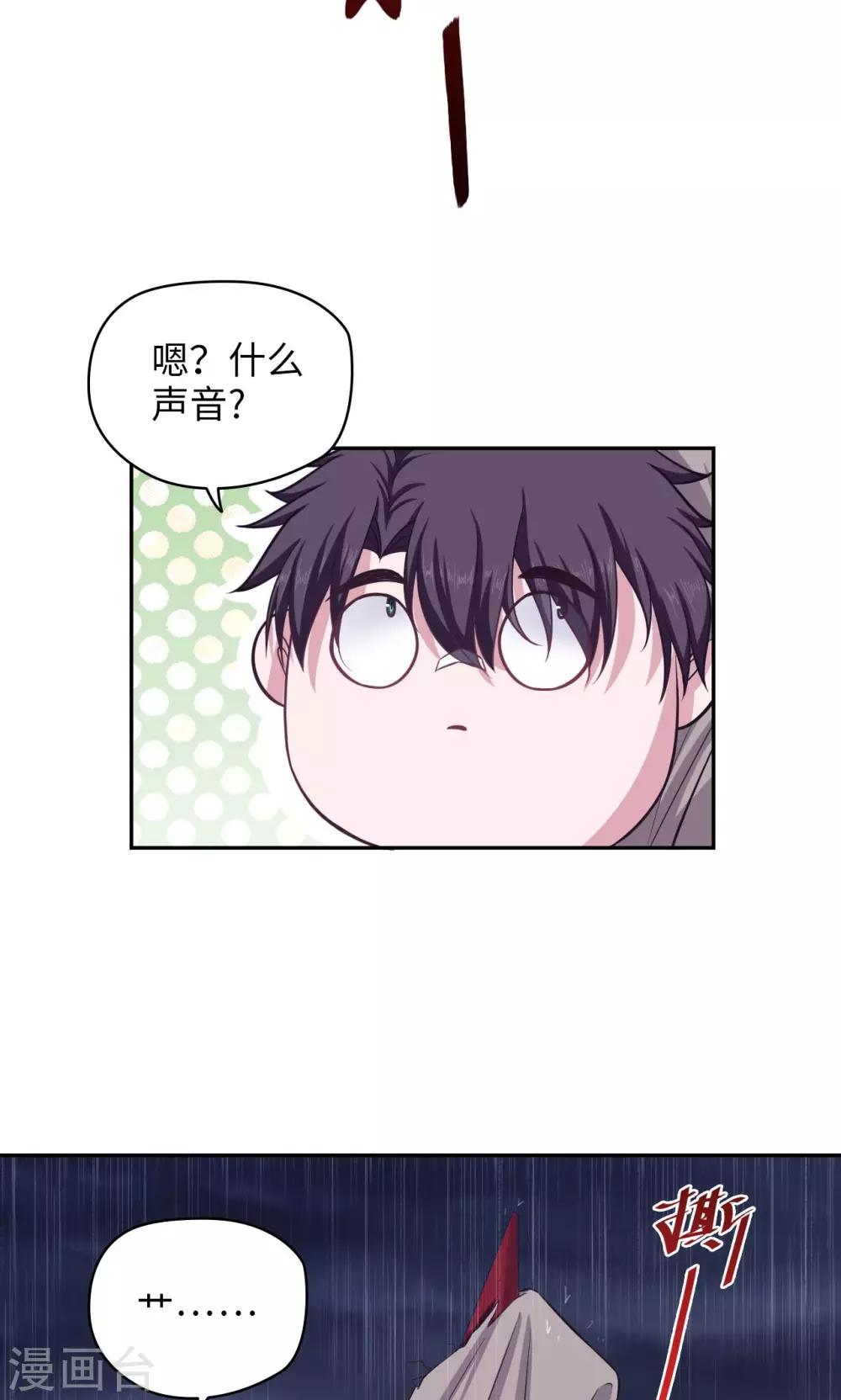 《末日超神激动队》第63话 天道好轮回 第13页