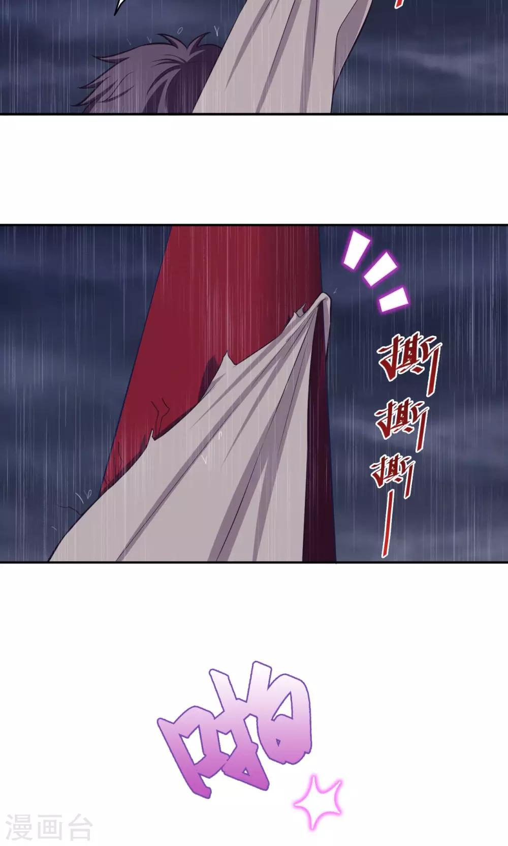 《末日超神激动队》第63话 天道好轮回 第14页