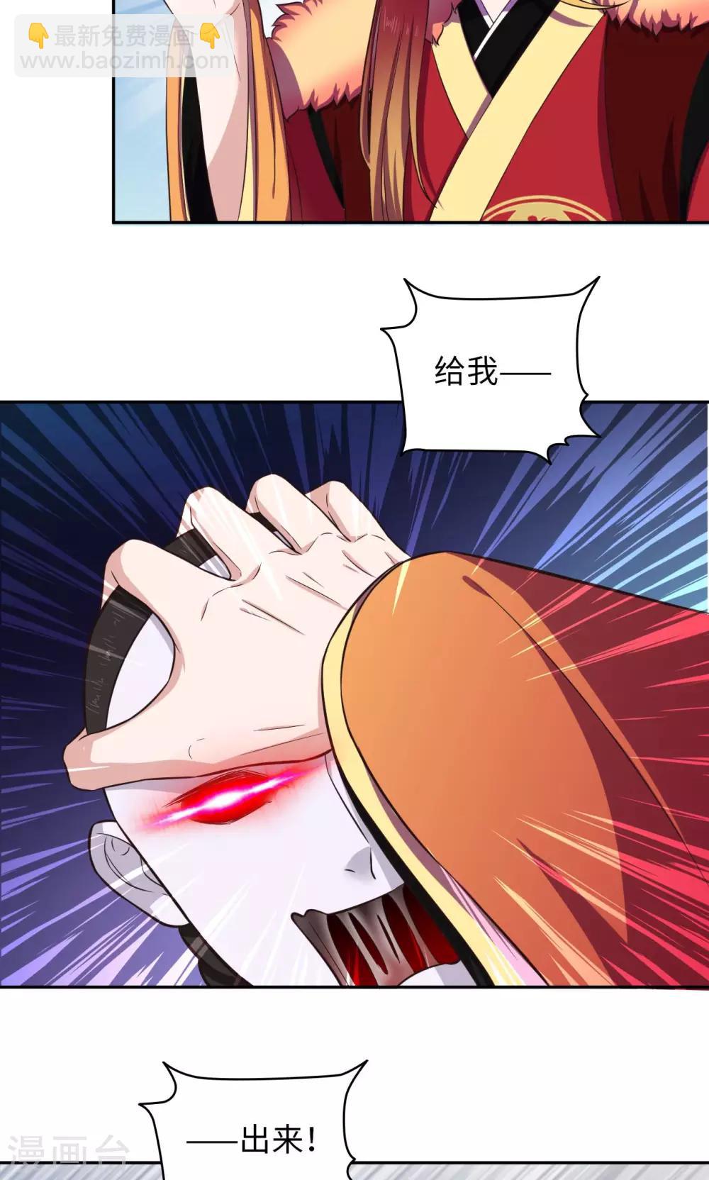 《末日超神激动队》第63话 天道好轮回 第4页