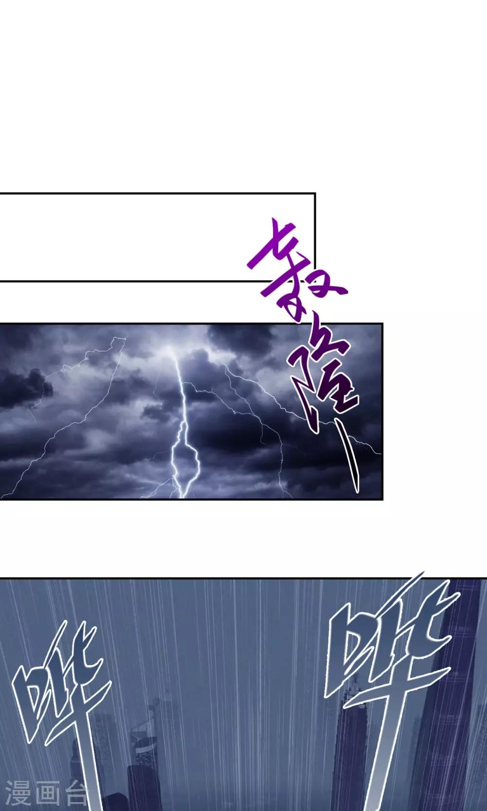 《末日超神激动队》第63话 天道好轮回 第7页