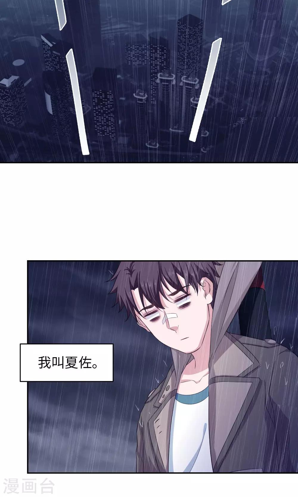 《末日超神激动队》第63话 天道好轮回 第8页