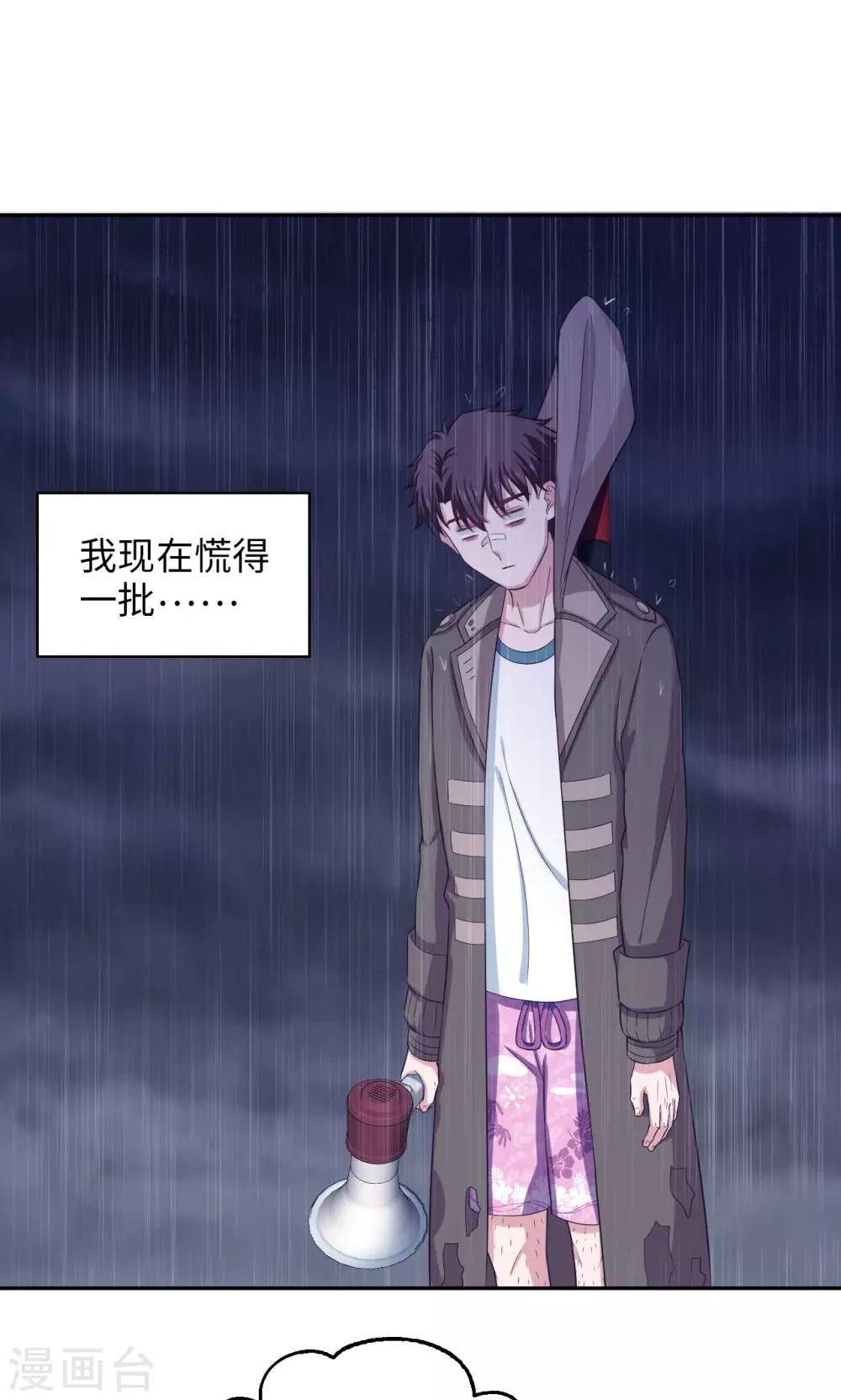 《末日超神激动队》第63话 天道好轮回 第9页
