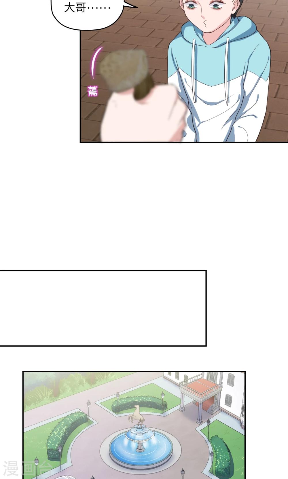 《末日超神激动队》第64话 等你很久了 第10页