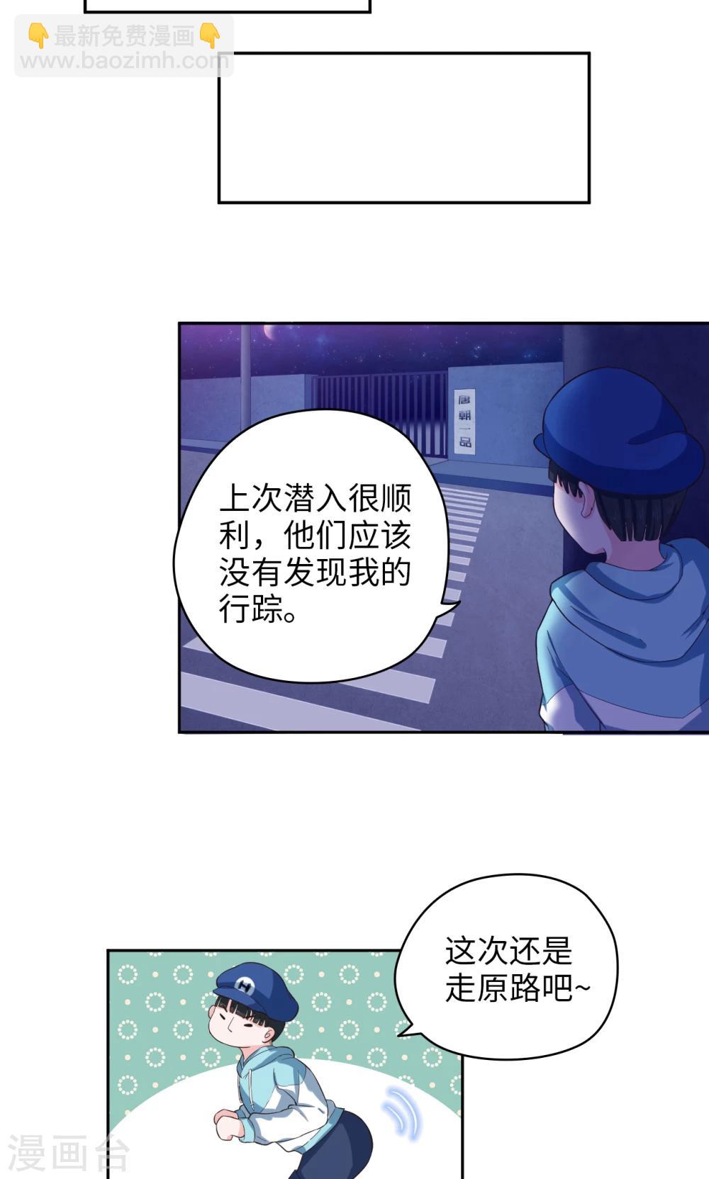 《末日超神激动队》第64话 等你很久了 第15页