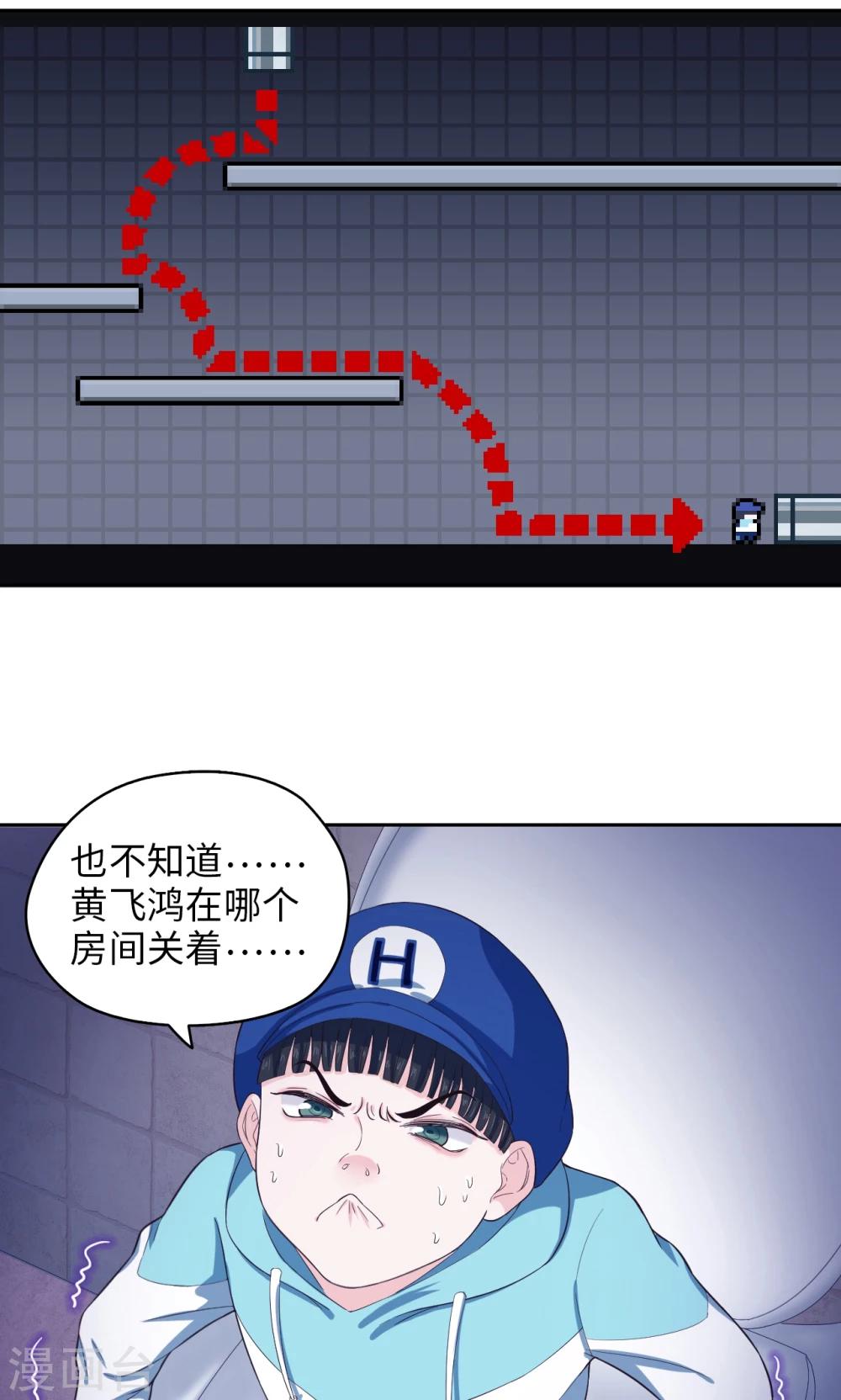 《末日超神激动队》第64话 等你很久了 第17页