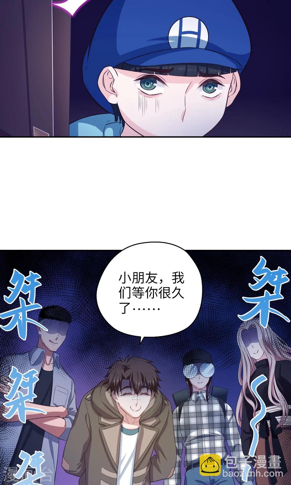 《末日超神激动队》第64话 等你很久了 第19页