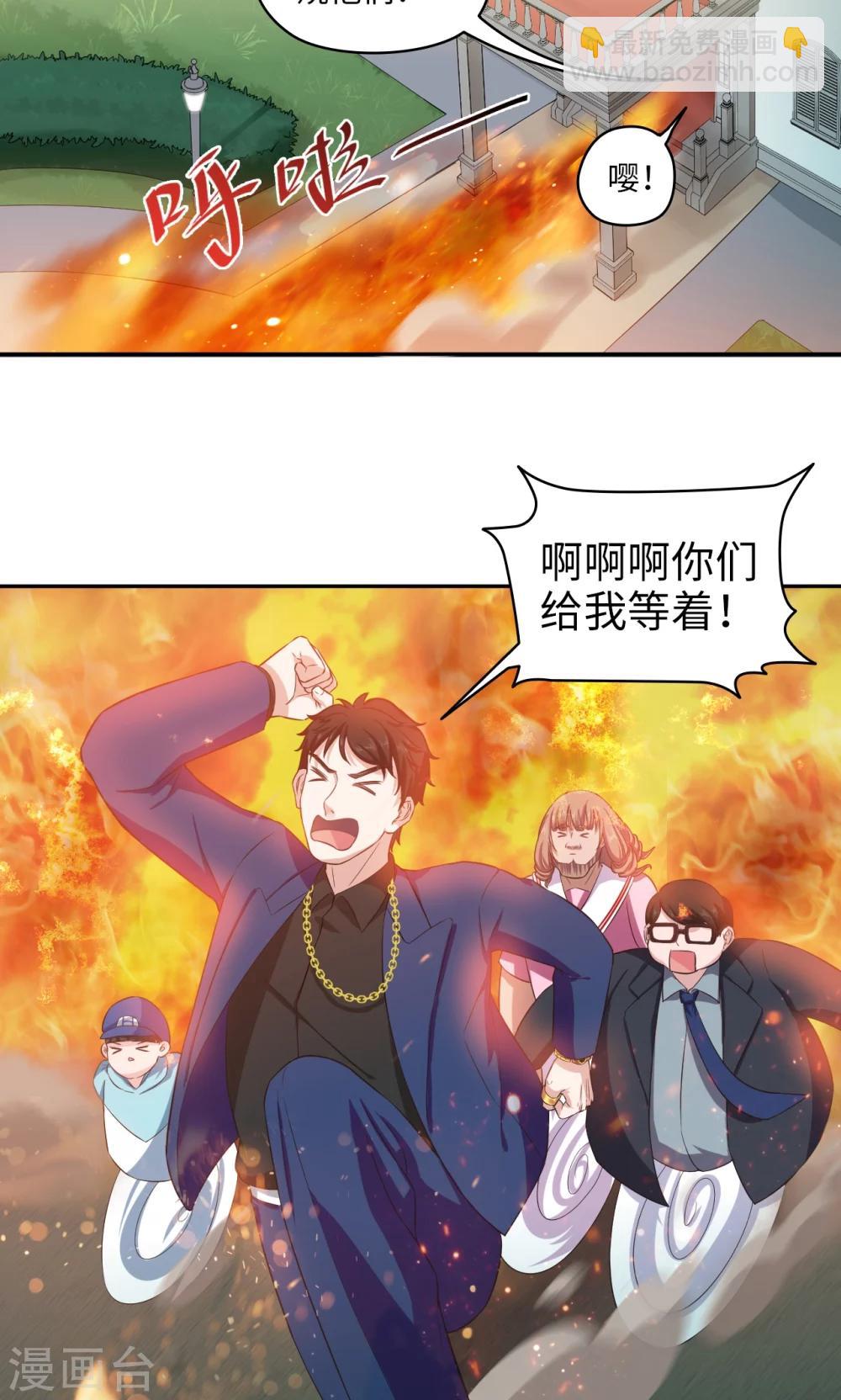 《末日超神激动队》第64话 等你很久了 第3页