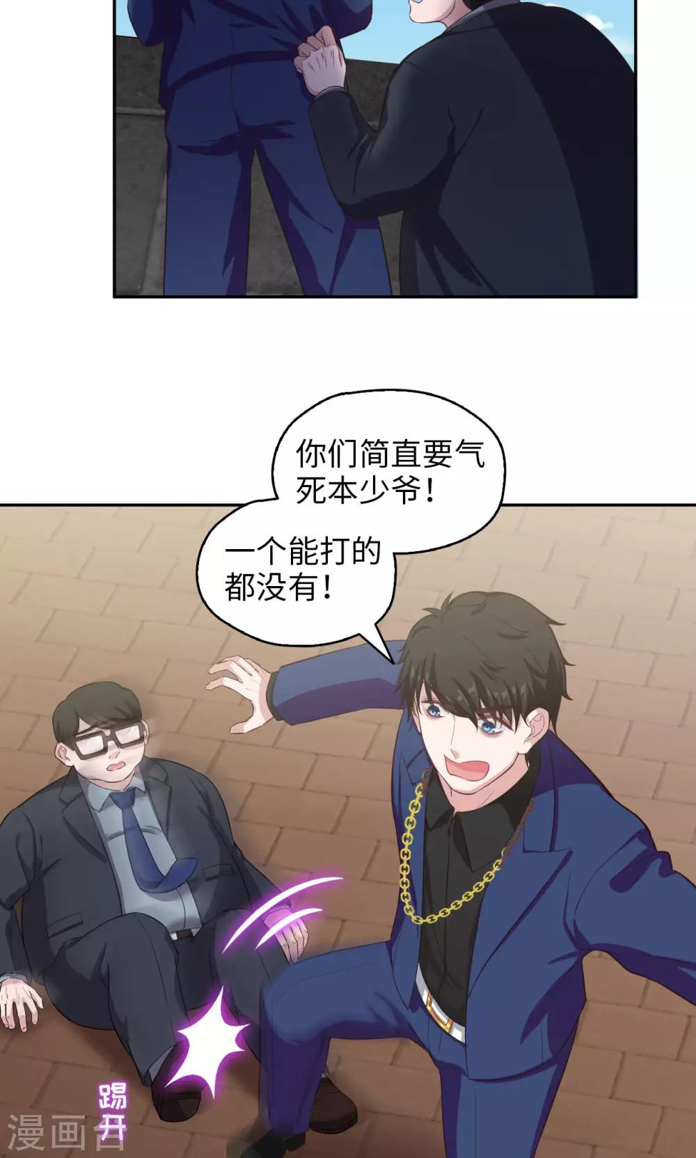 《末日超神激动队》第66话 特别发现 第13页
