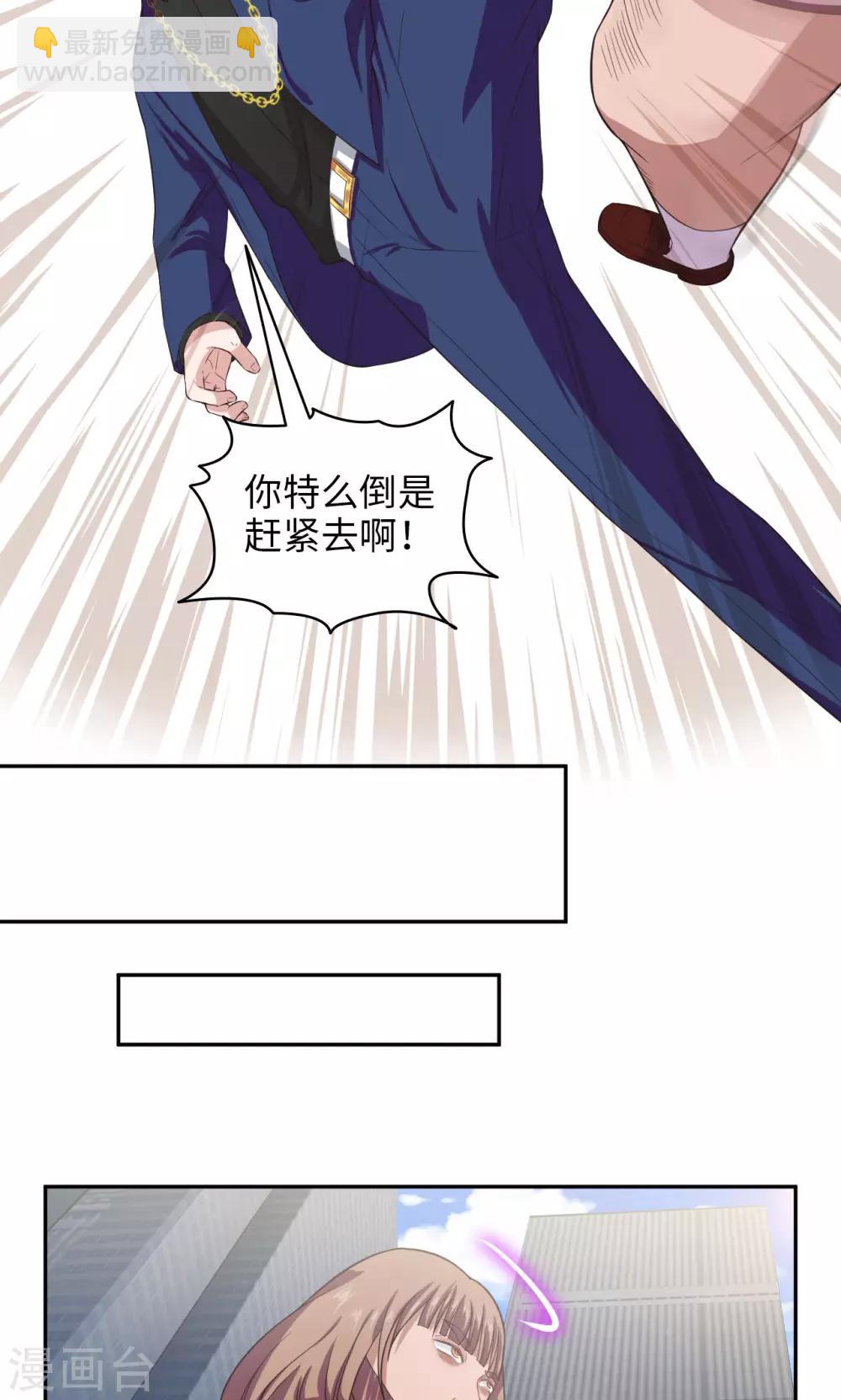 《末日超神激动队》第66话 特别发现 第17页