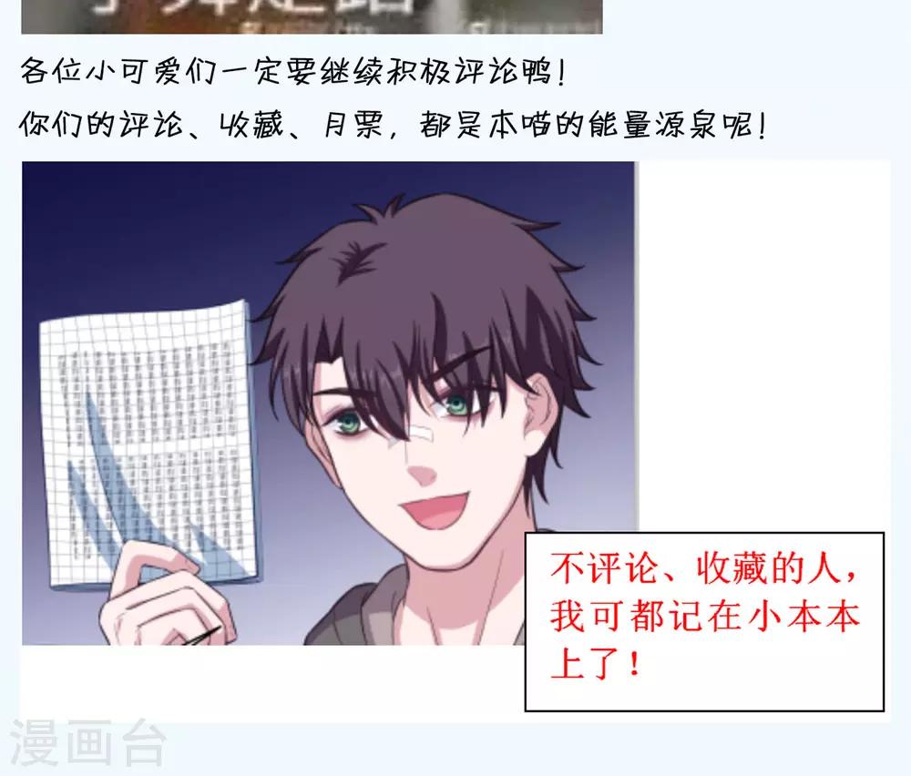 《末日超神激动队》第66话 特别发现 第22页
