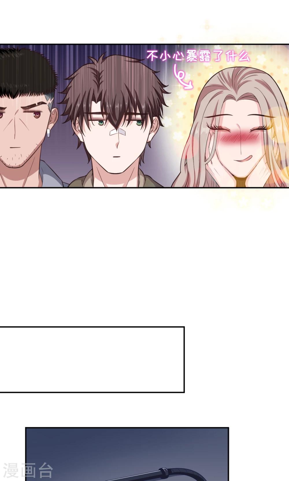 《末日超神激动队》第65话 我不爱学习？ 第12页
