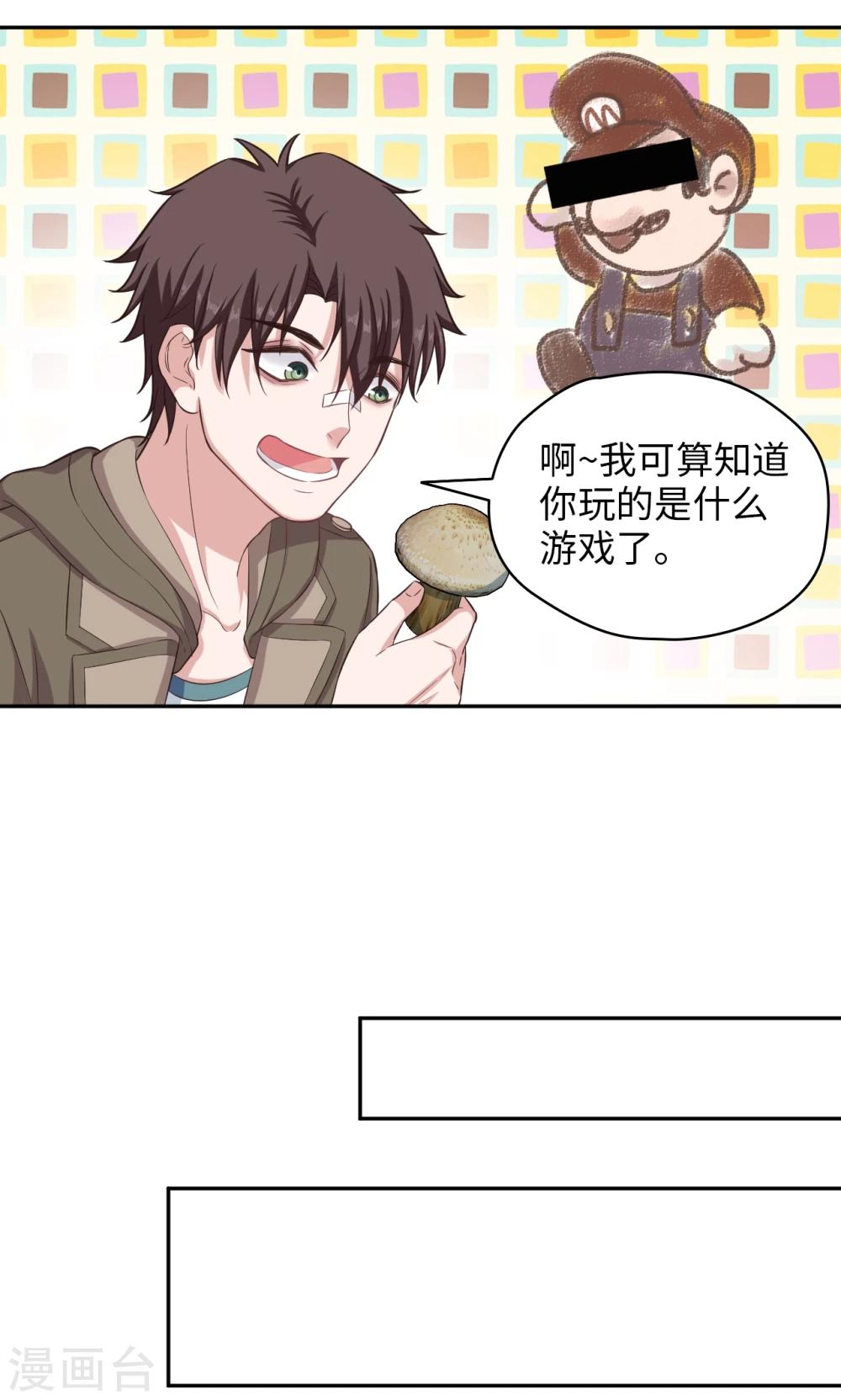《末日超神激动队》第65话 我不爱学习？ 第15页