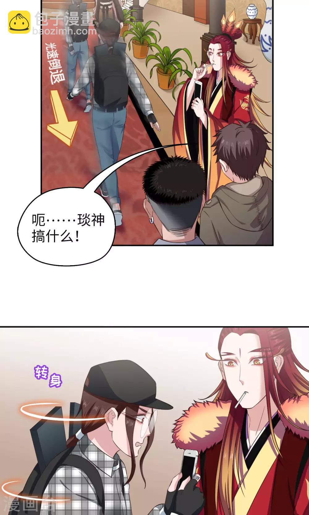 《末日超神激动队》第69话 王琰的条件 第10页