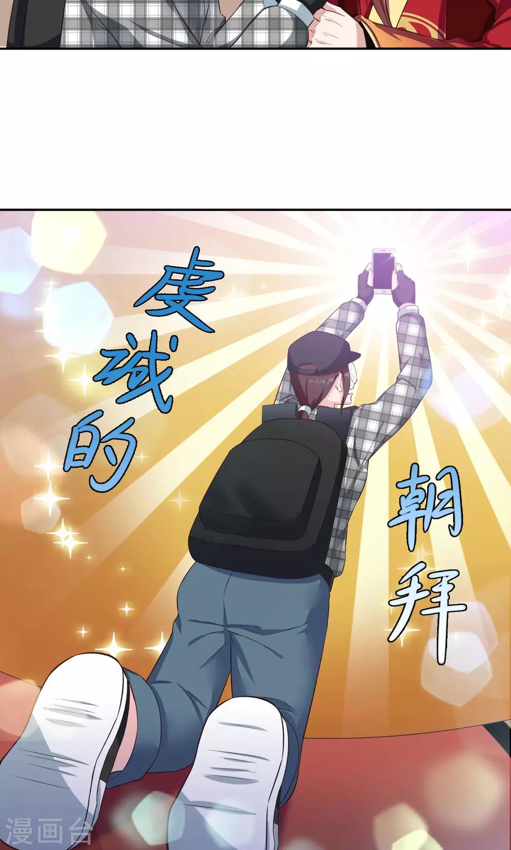 《末日超神激动队》第69话 王琰的条件 第11页