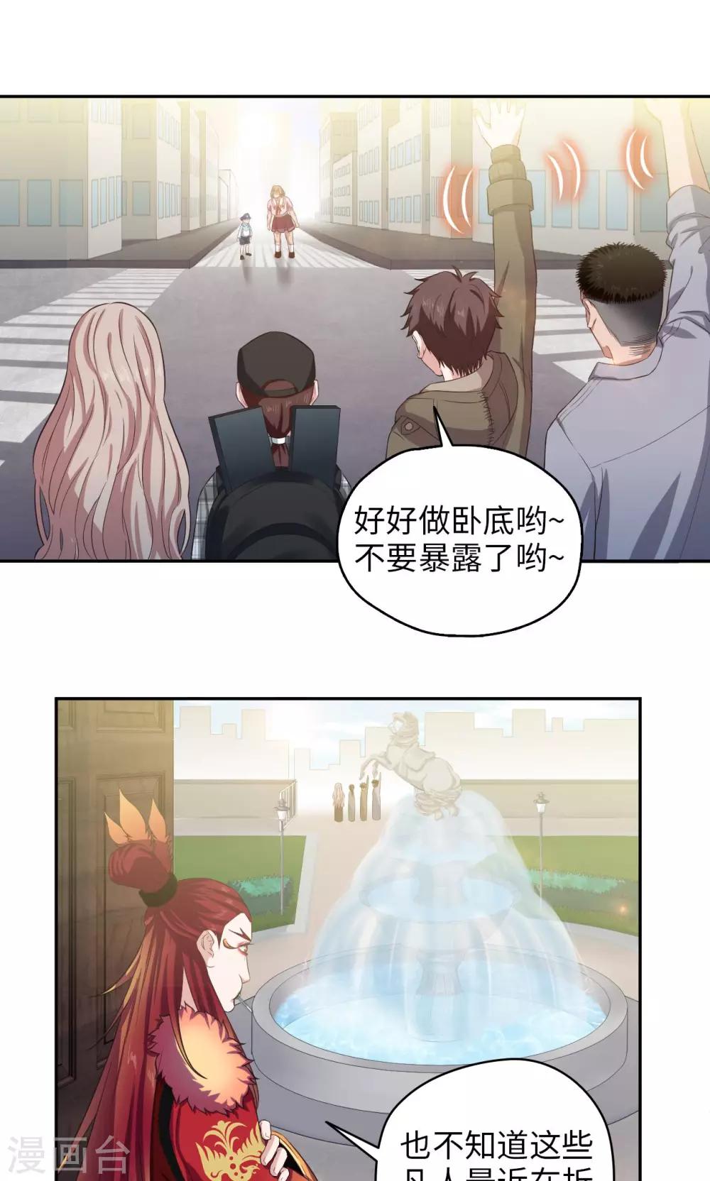 《末日超神激动队》第69话 王琰的条件 第2页