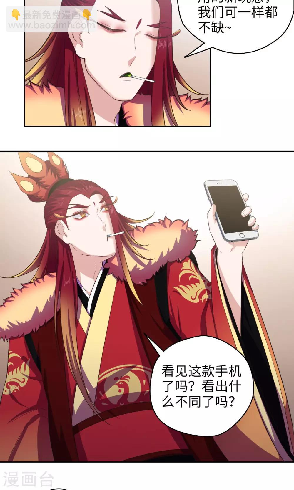 《末日超神激动队》第69话 王琰的条件 第6页