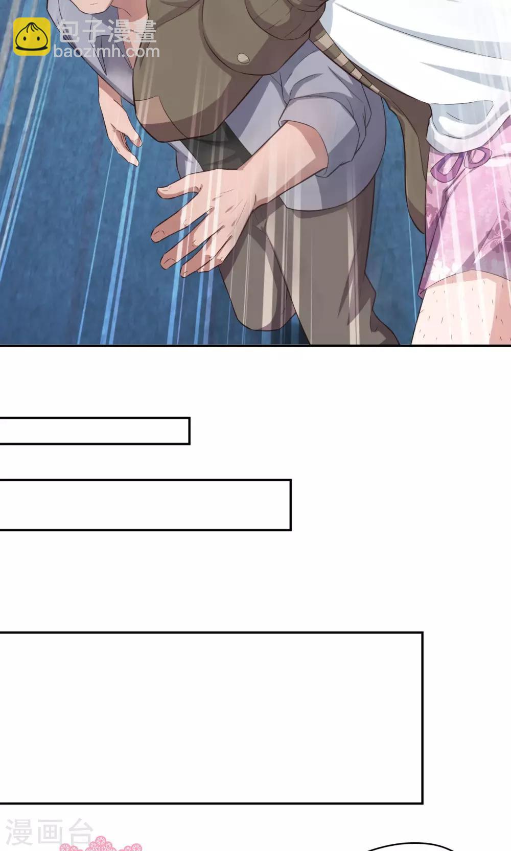 《末日超神激动队》第70话 大猪蹄子 第16页