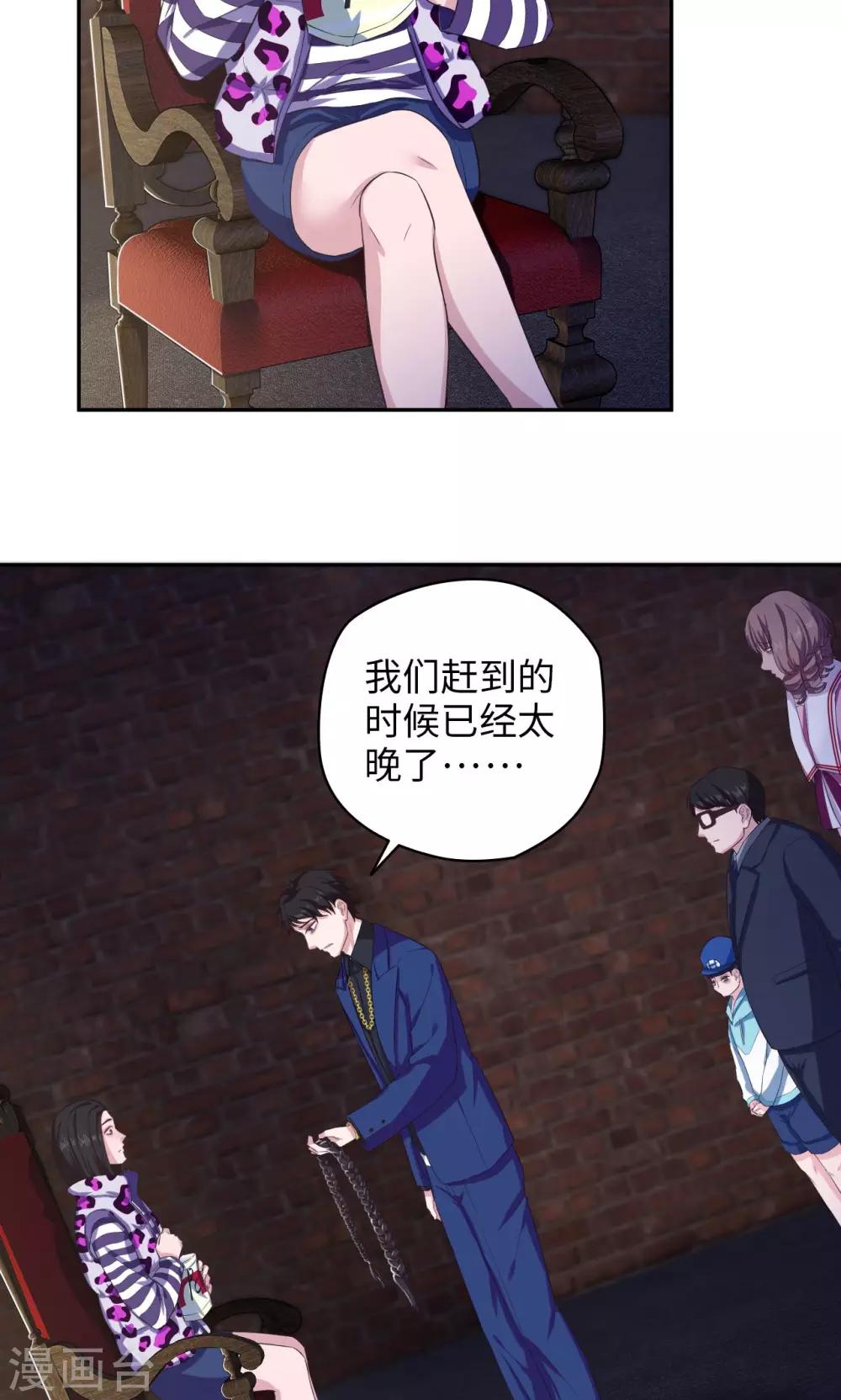《末日超神激动队》第70话 大猪蹄子 第3页