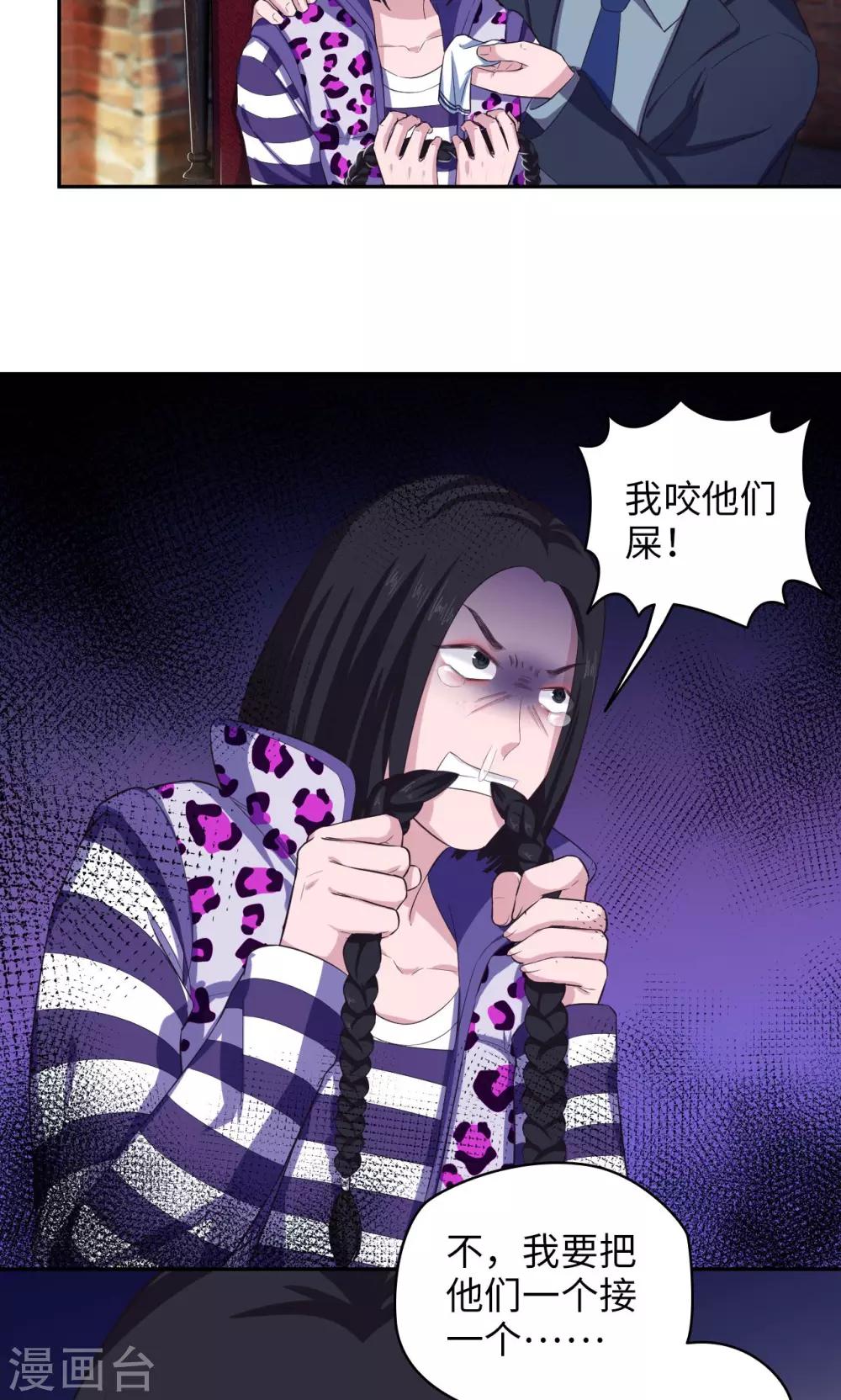 《末日超神激动队》第70话 大猪蹄子 第9页