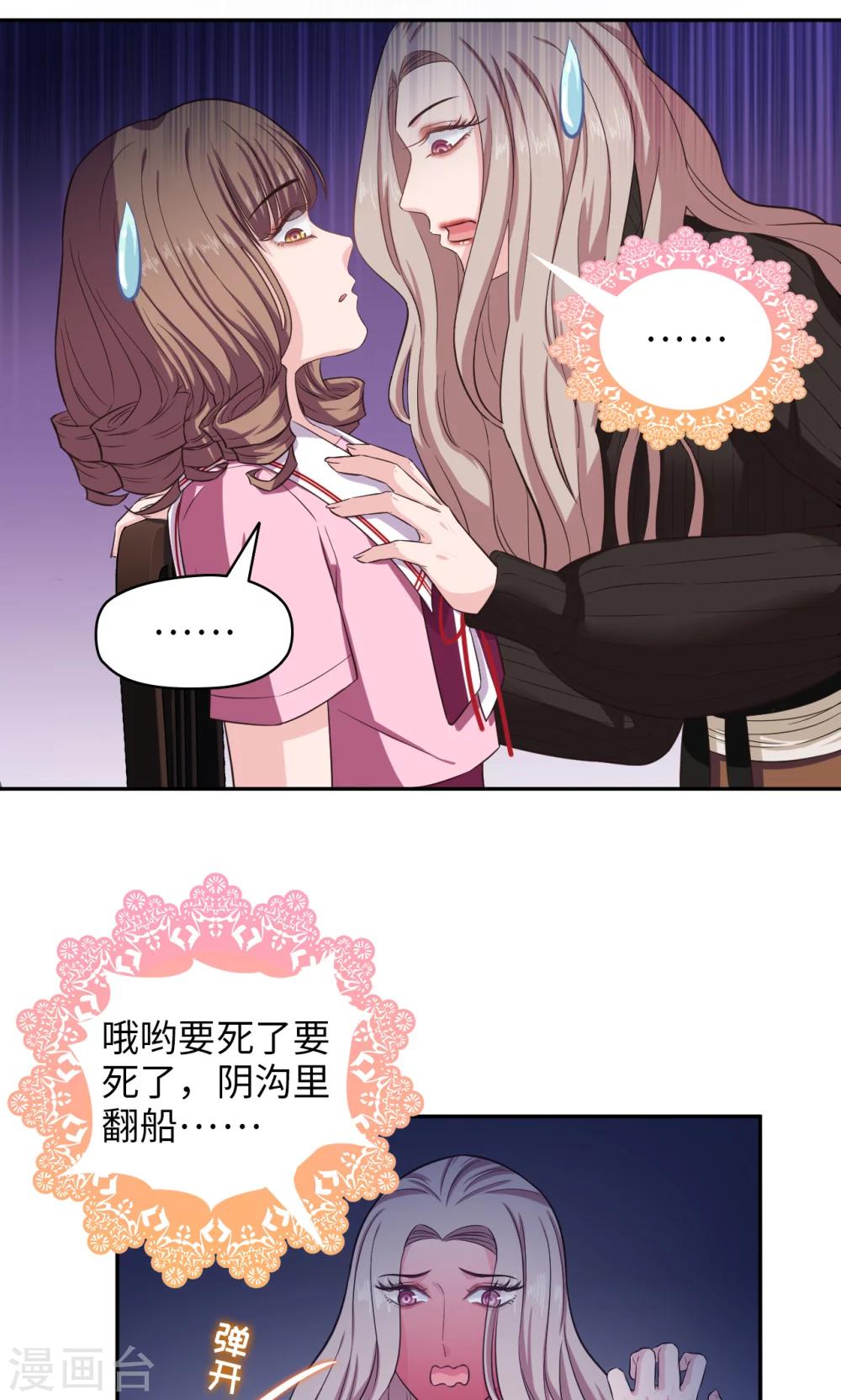 《末日超神激动队》第68话 你中招了 第13页