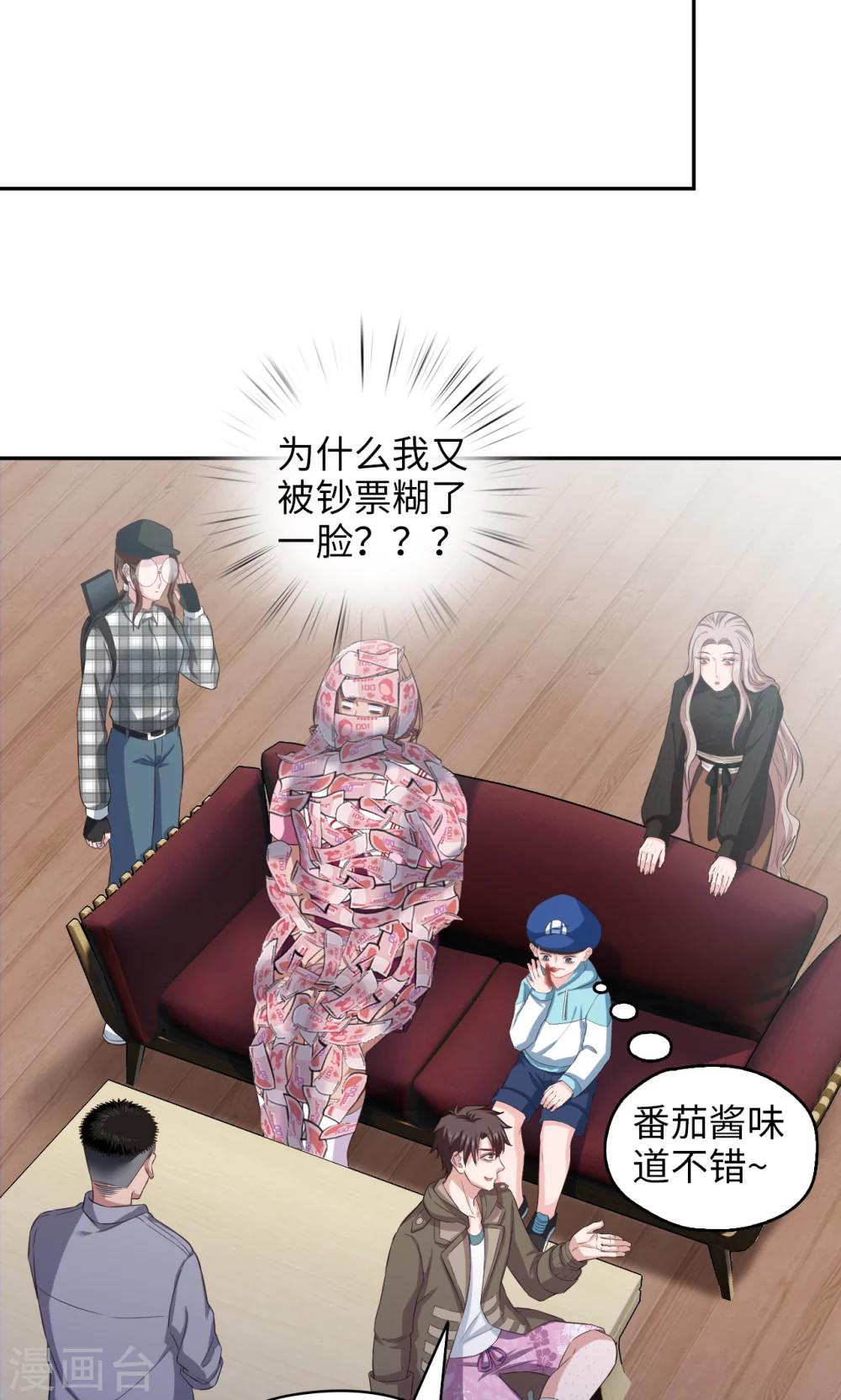 《末日超神激动队》第68话 你中招了 第18页