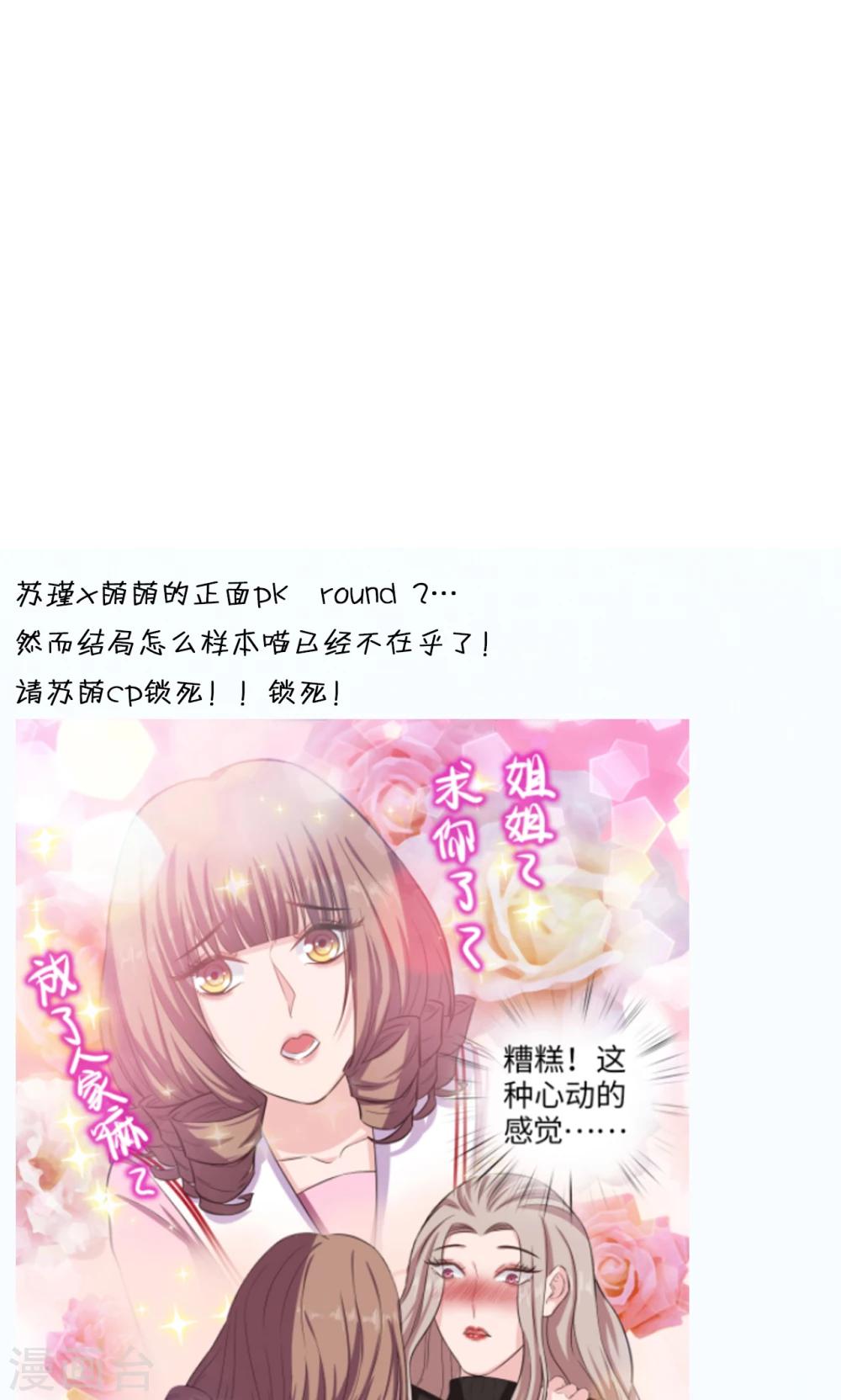 《末日超神激动队》第68话 你中招了 第22页