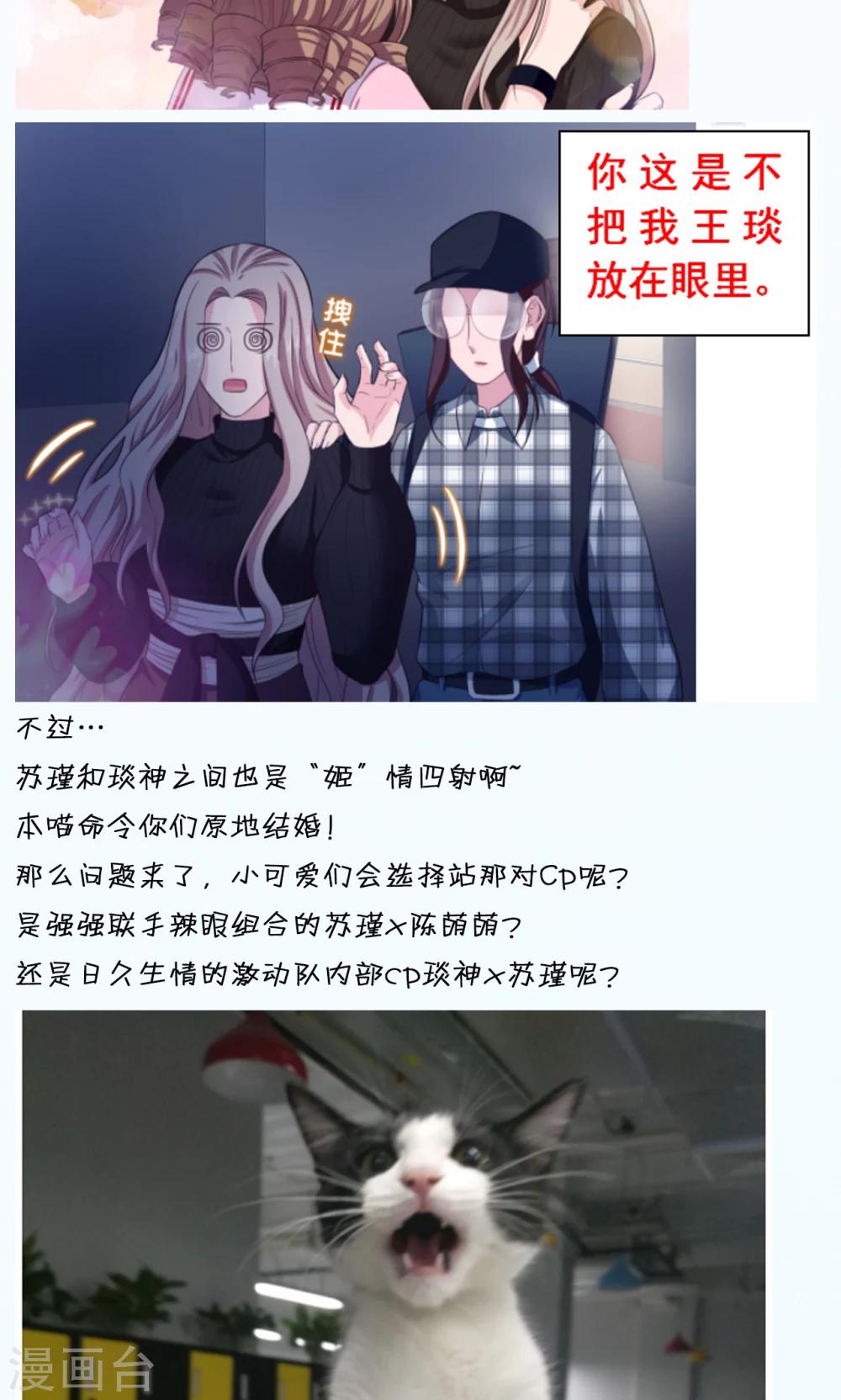 《末日超神激动队》第68话 你中招了 第23页