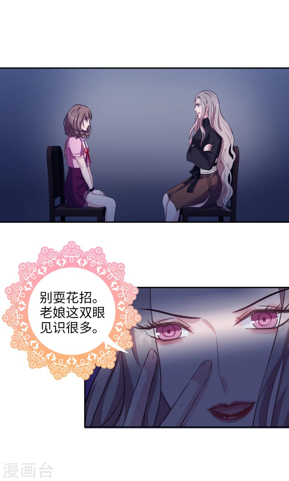 《末日超神激动队》第68话 你中招了 第2页