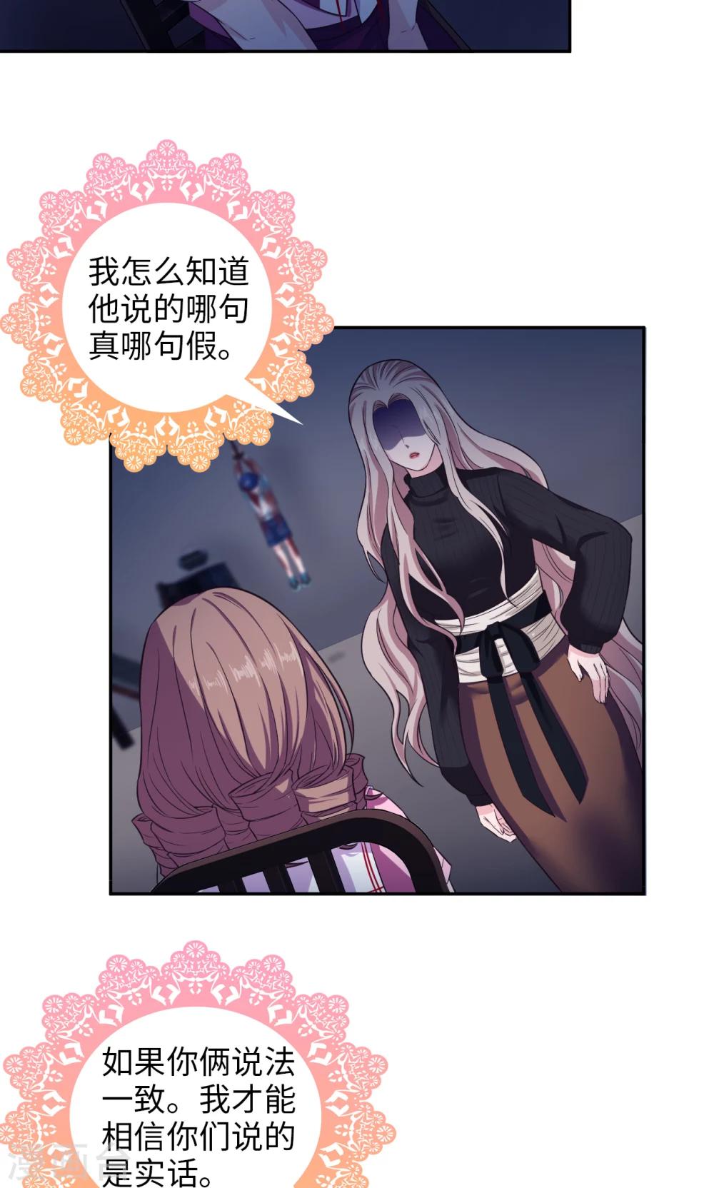 《末日超神激动队》第68话 你中招了 第6页