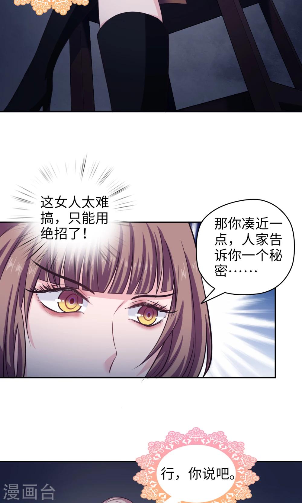 《末日超神激动队》第68话 你中招了 第8页
