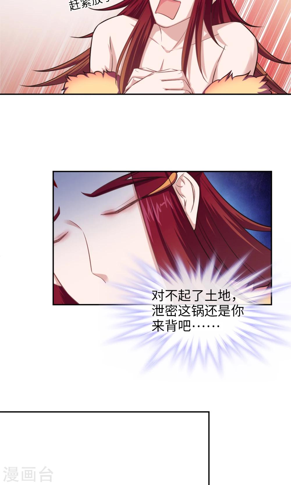 《末日超神激动队》第71话 我行我上 第10页