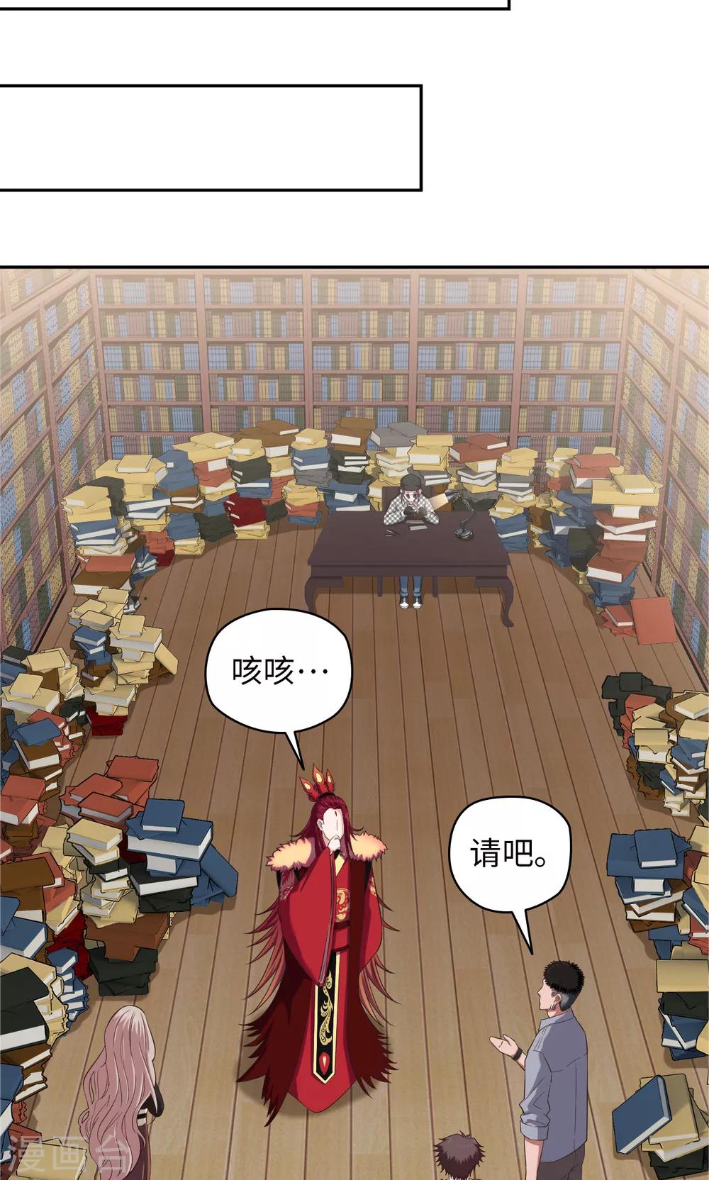 《末日超神激动队》第71话 我行我上 第11页