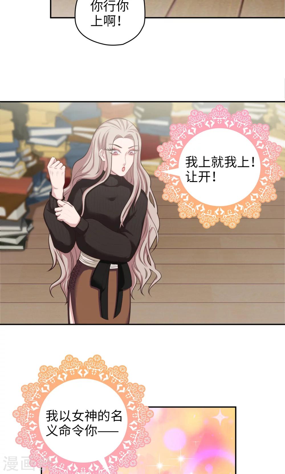 《末日超神激动队》第71话 我行我上 第15页