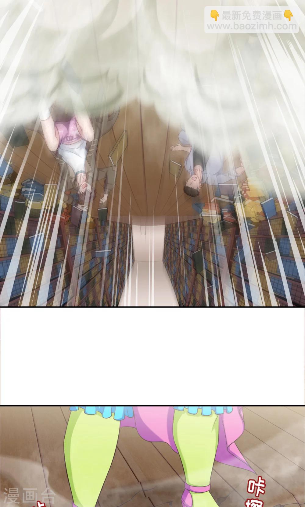《末日超神激动队》第71话 我行我上 第18页