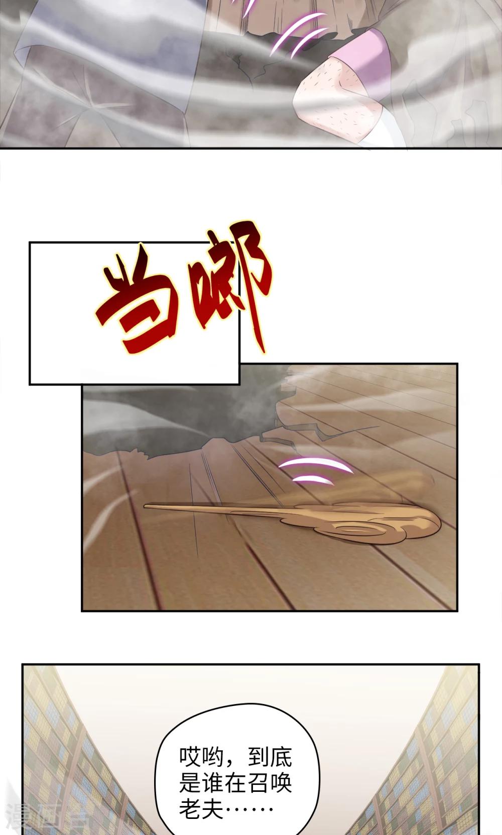 《末日超神激动队》第71话 我行我上 第21页