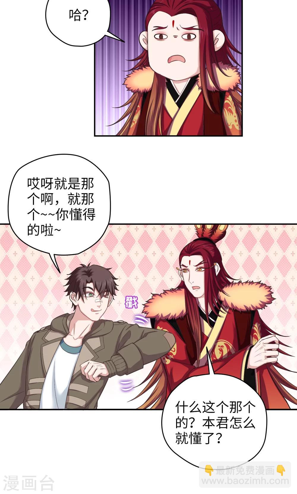 《末日超神激动队》第71话 我行我上 第3页