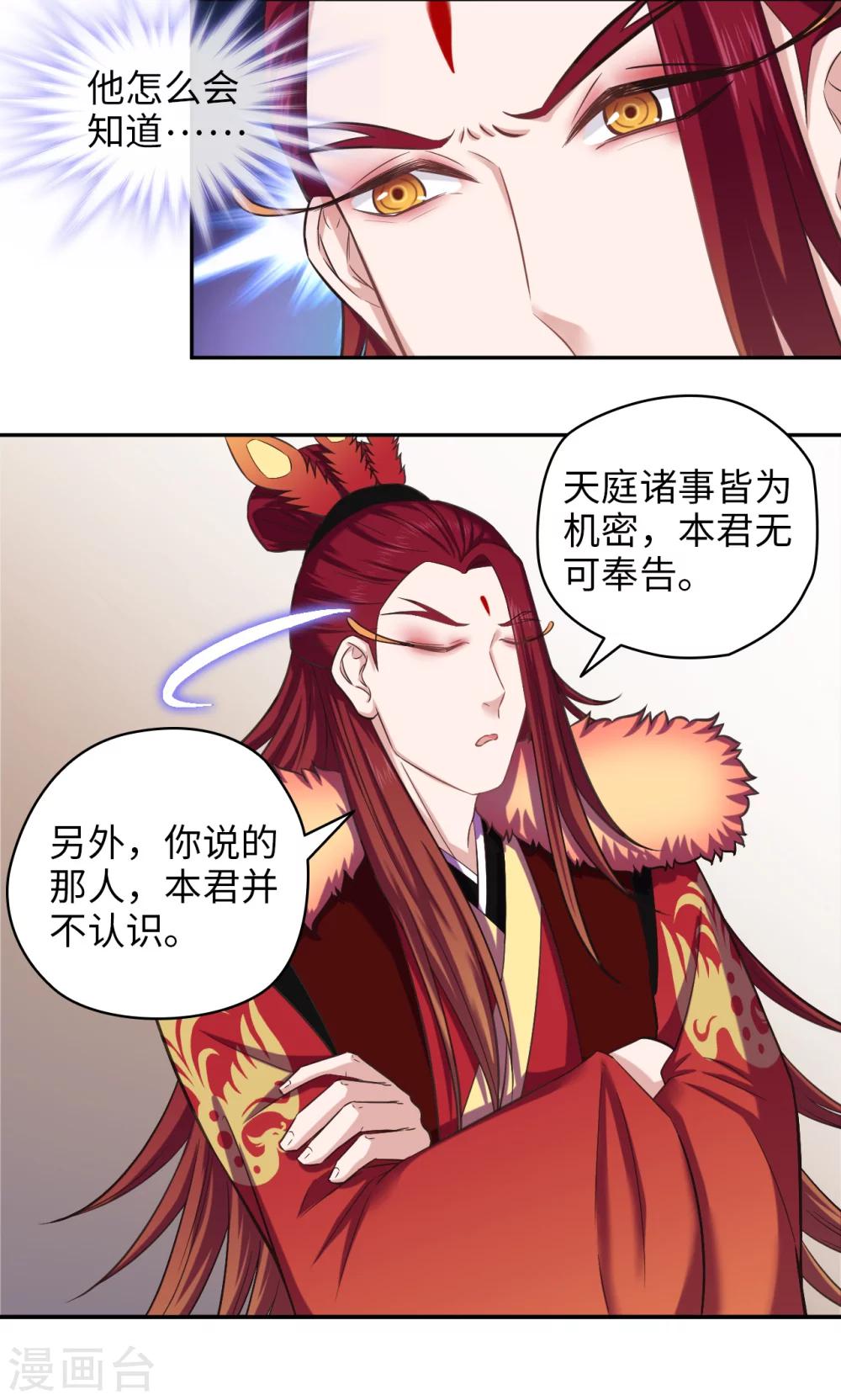 《末日超神激动队》第71话 我行我上 第5页