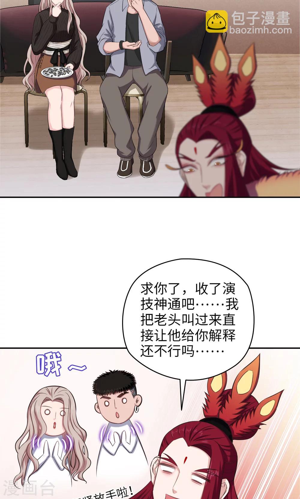 《末日超神激动队》第71话 我行我上 第9页