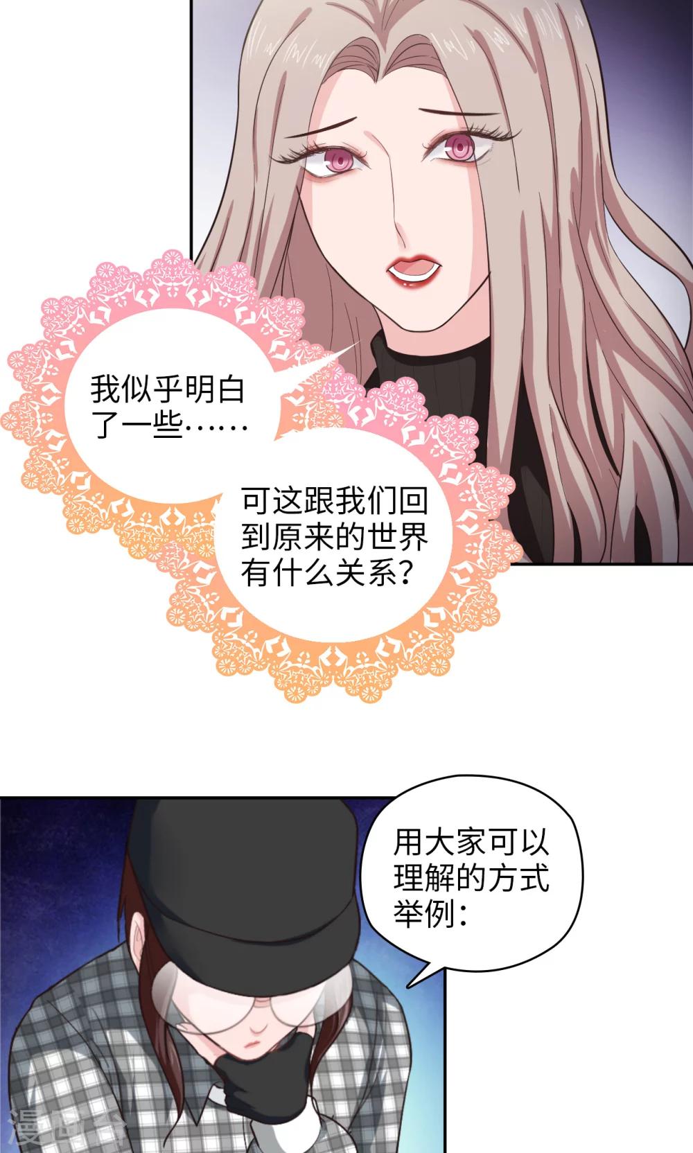 《末日超神激动队》第75话 本地与云端 第10页