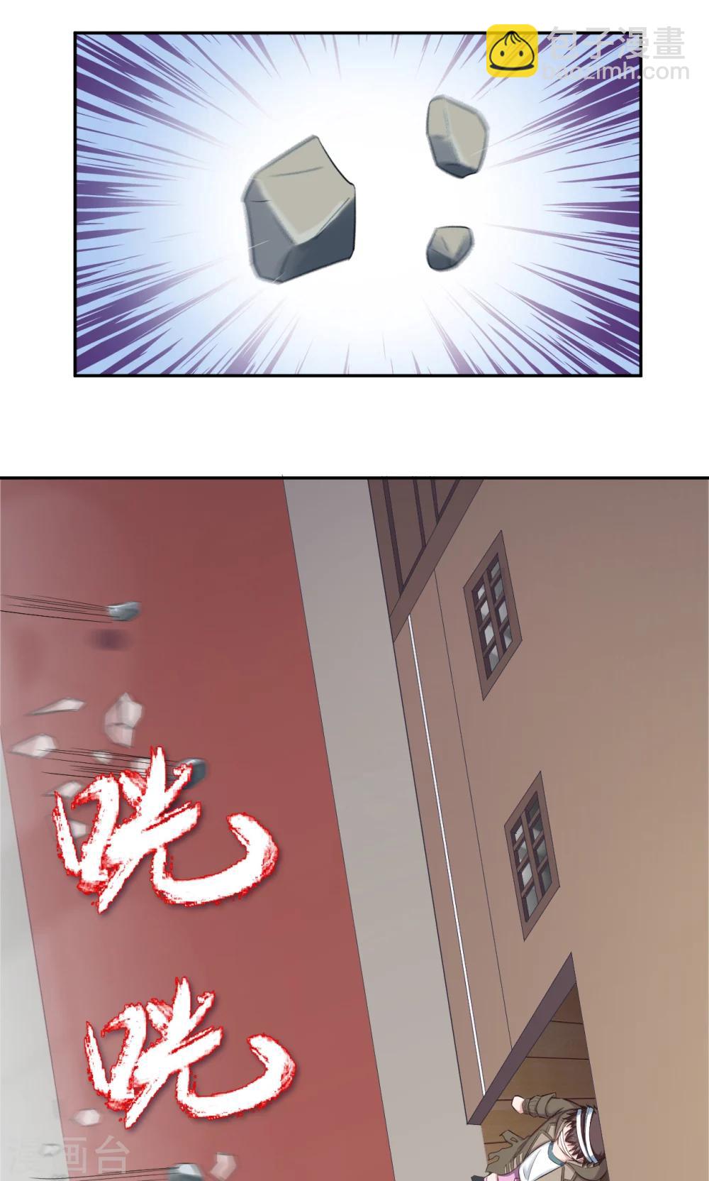 《末日超神激动队》第75话 本地与云端 第18页