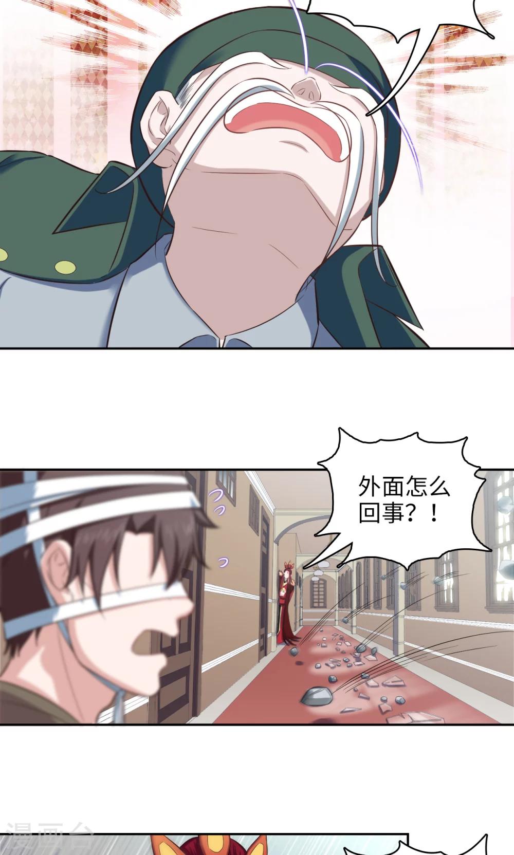 《末日超神激动队》第75话 本地与云端 第21页