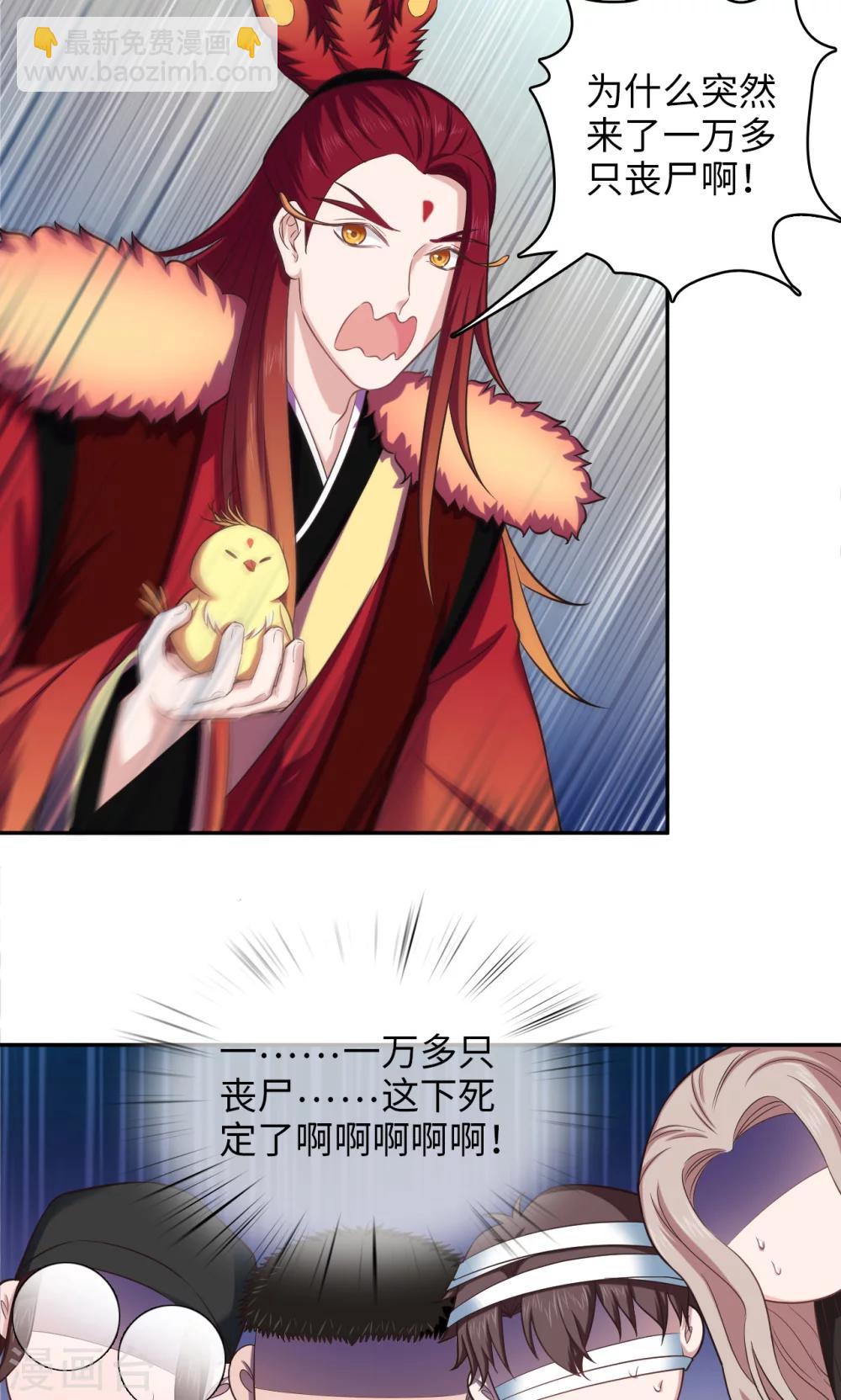 《末日超神激动队》第75话 本地与云端 第22页