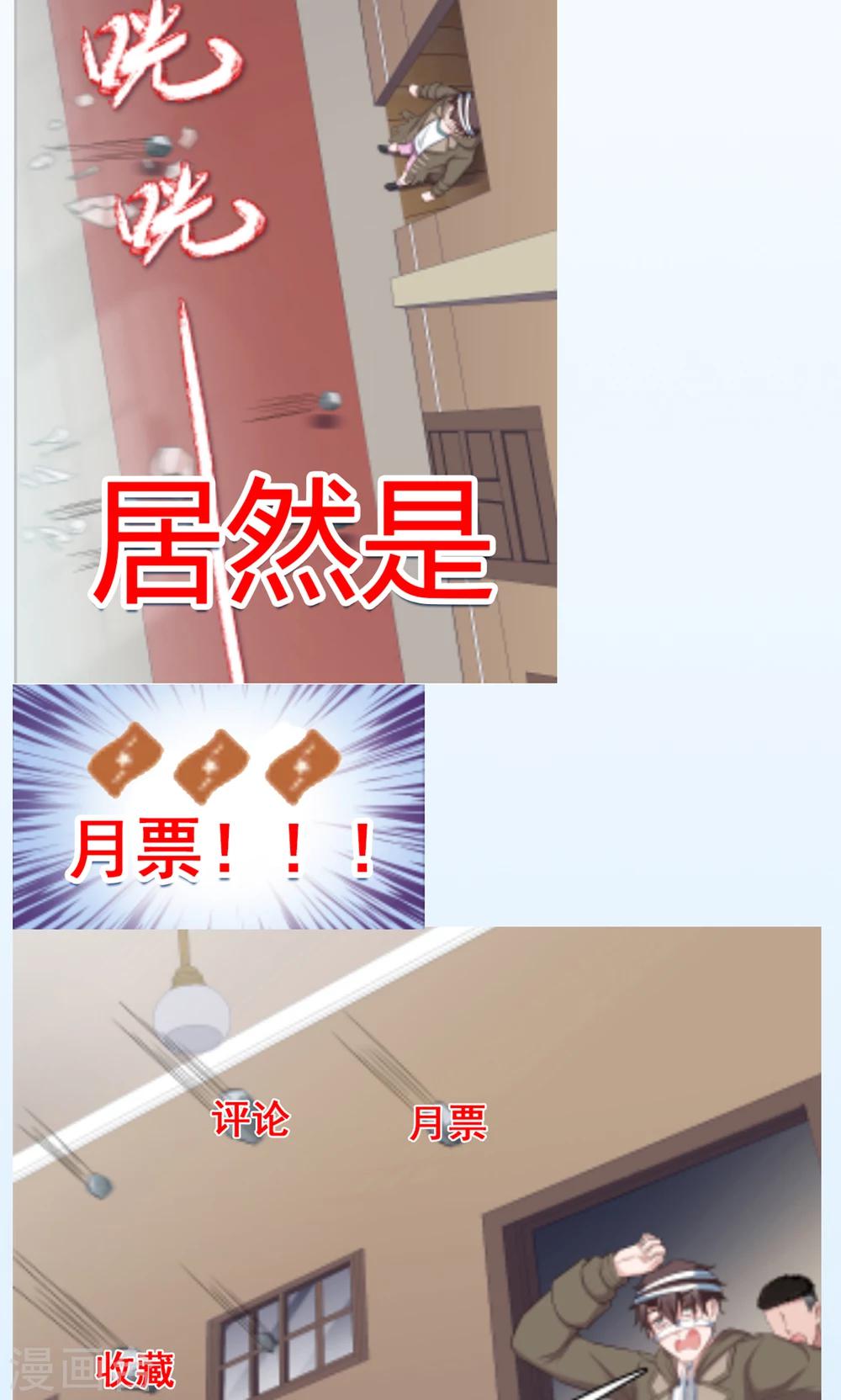 《末日超神激动队》第75话 本地与云端 第24页