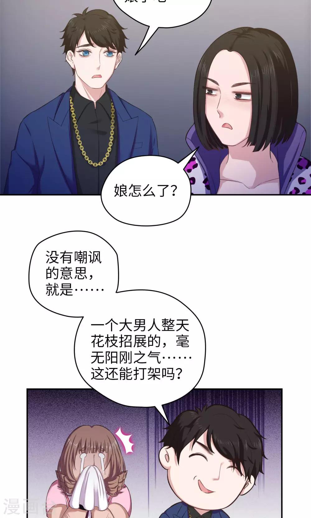 《末日超神激动队》第73话 宇宙天团 第10页