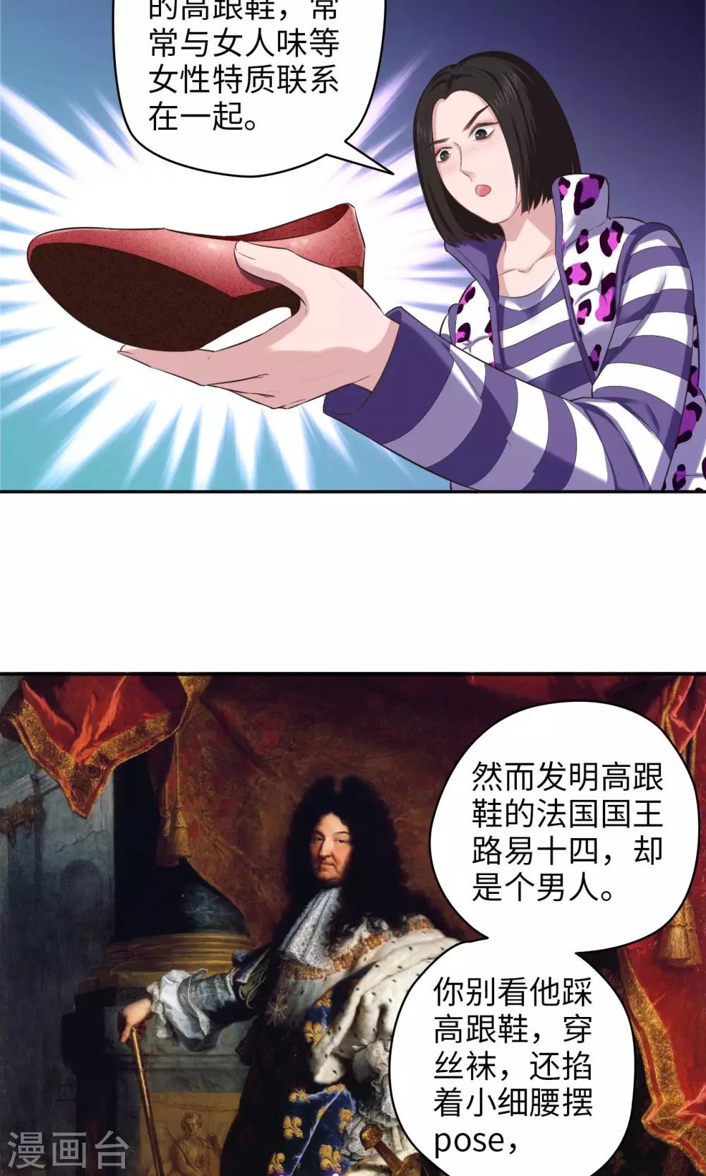 《末日超神激动队》第73话 宇宙天团 第12页