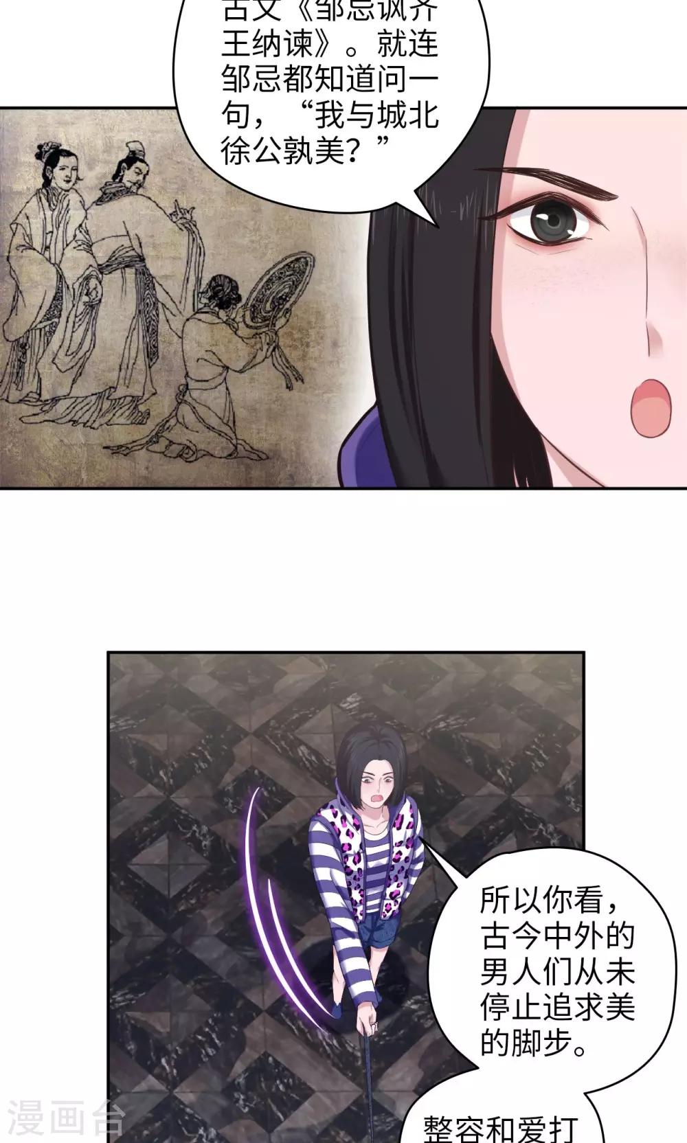 《末日超神激动队》第73话 宇宙天团 第14页