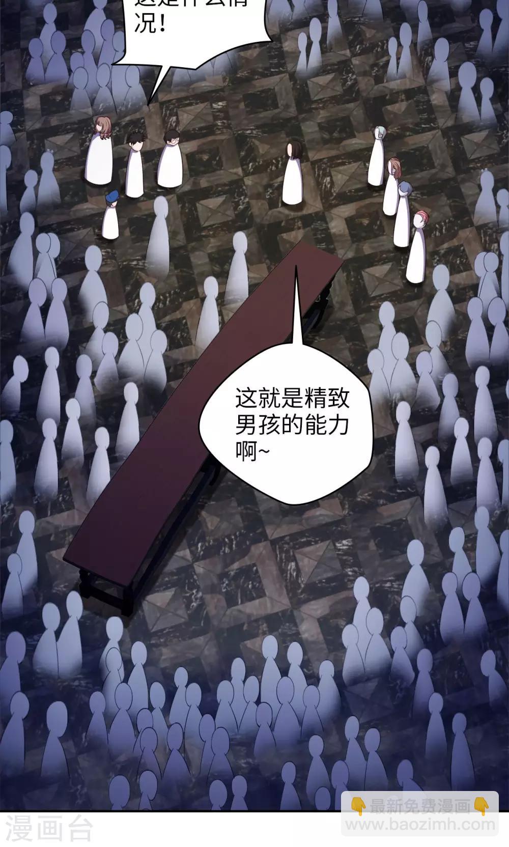 《末日超神激动队》第73话 宇宙天团 第17页