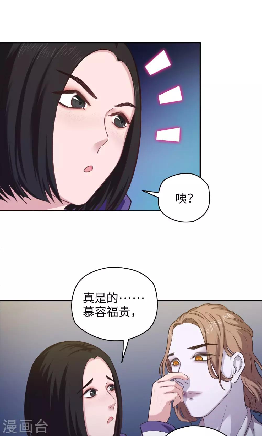 《末日超神激动队》第73话 宇宙天团 第8页