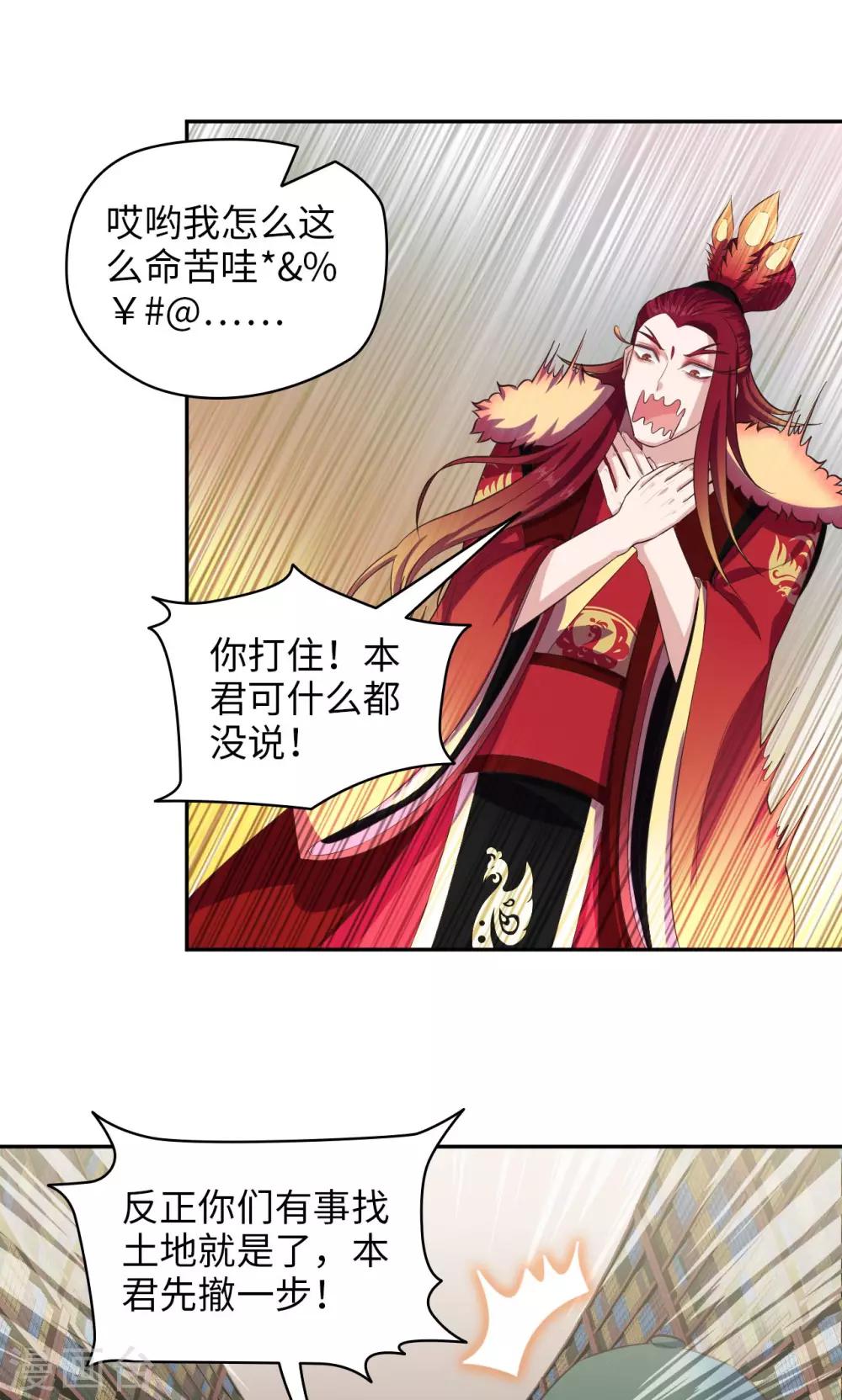 《末日超神激动队》第74话 我思故我在 第9页